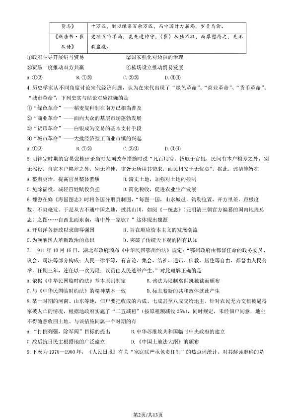 18119261第2页