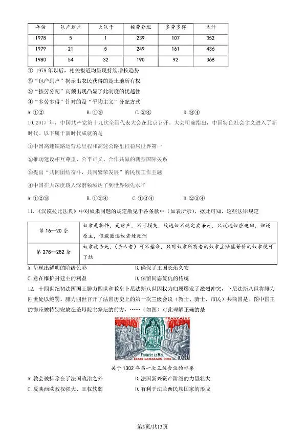 18119261第3页