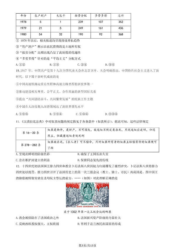 18119261第3页