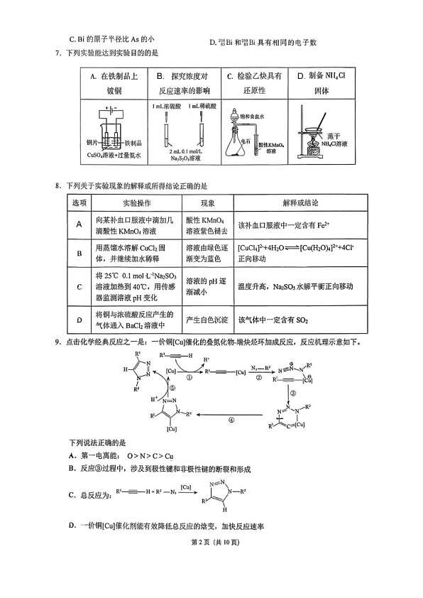 18119264第2页