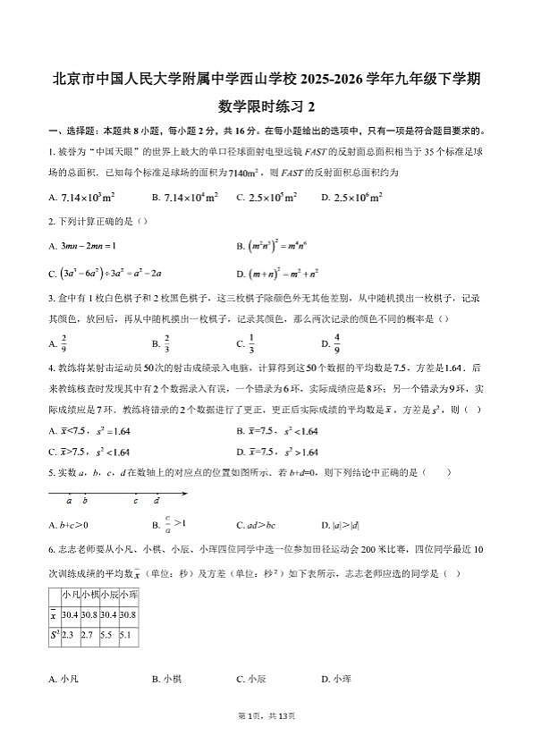 18119265第1页