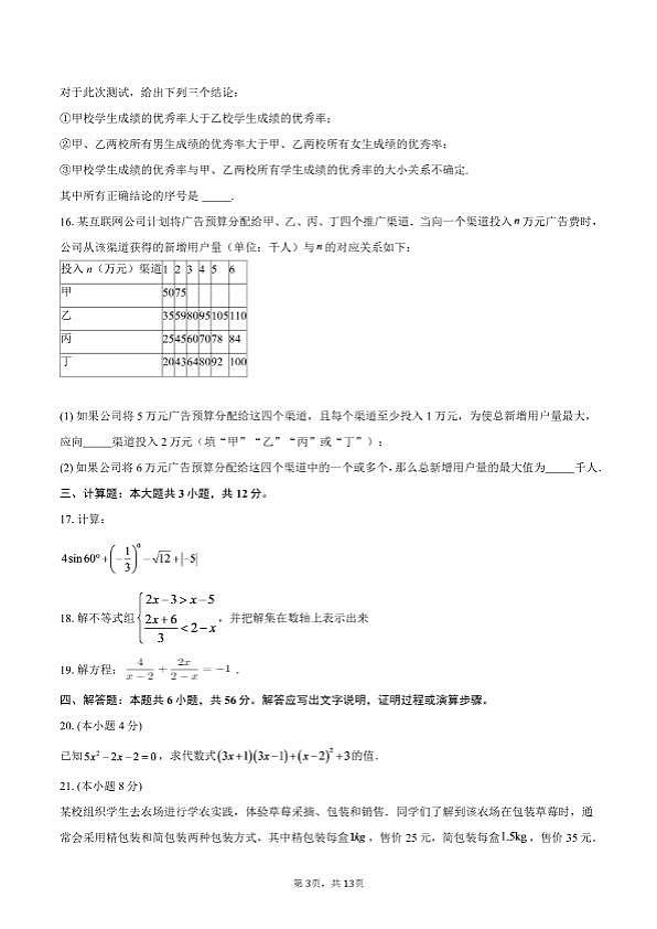 18119265第3页