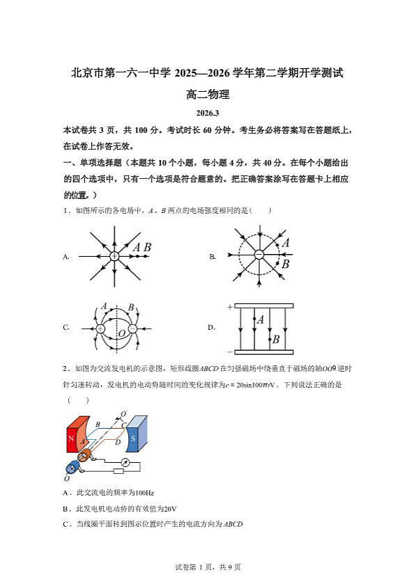 18119266第1页