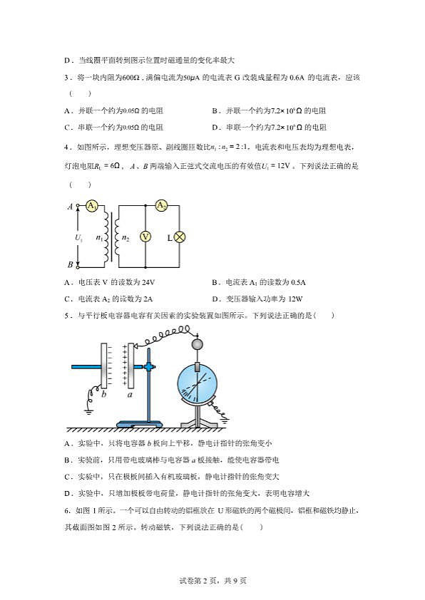 18119266第2页