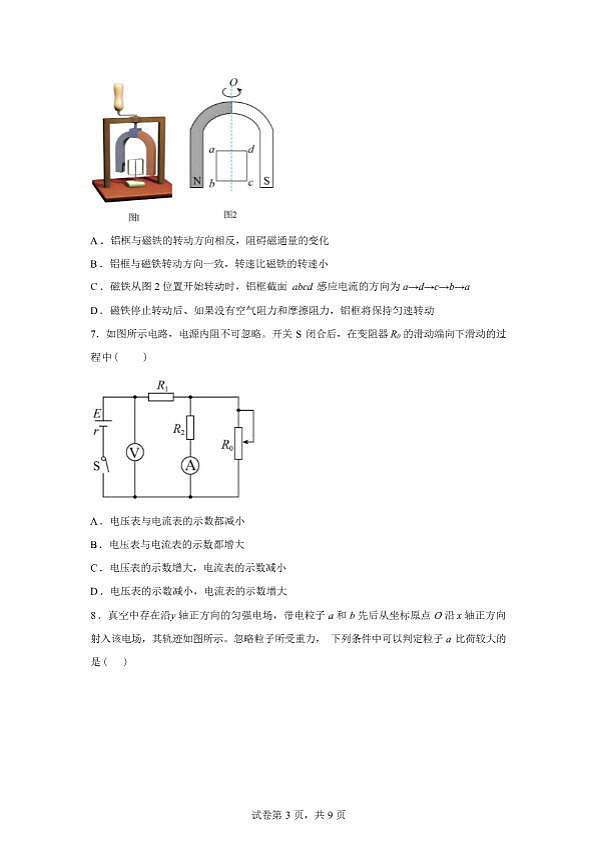 18119266第3页