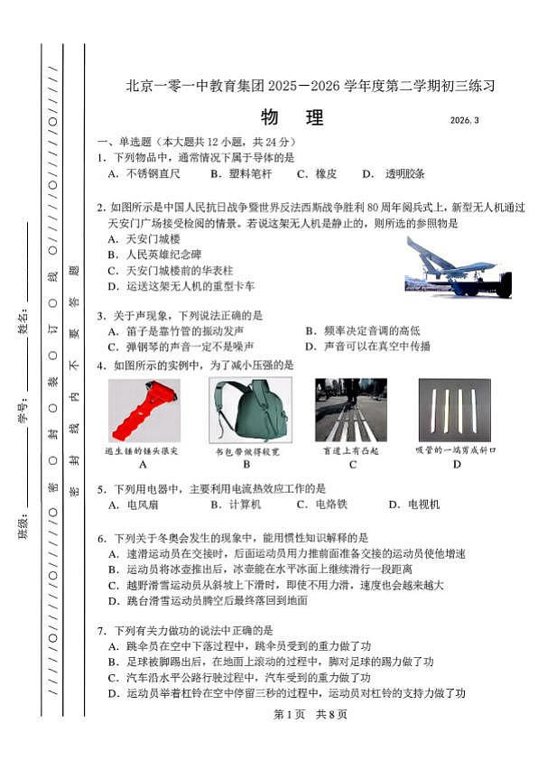 18119267第1页