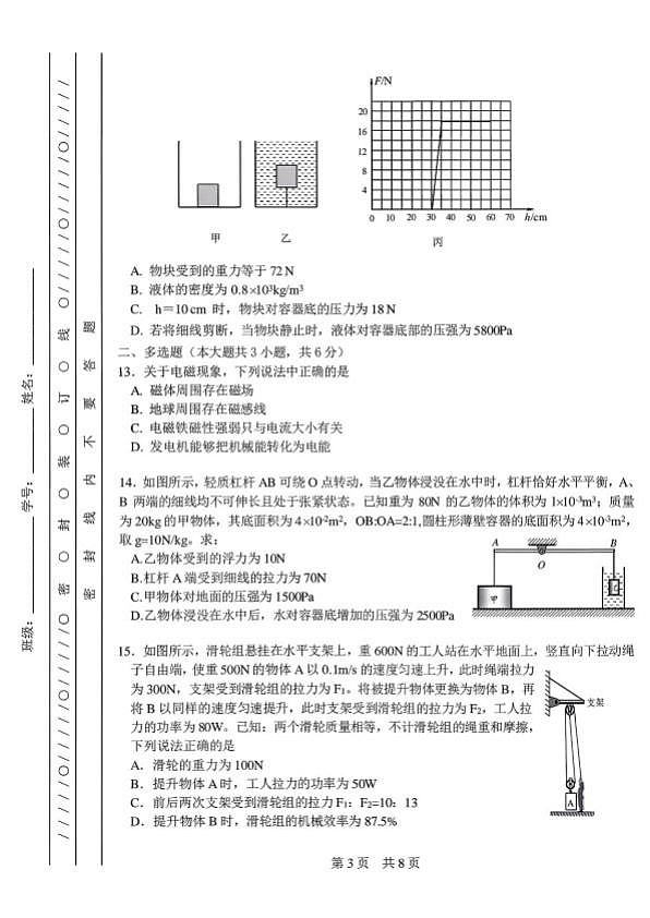 18119267第3页