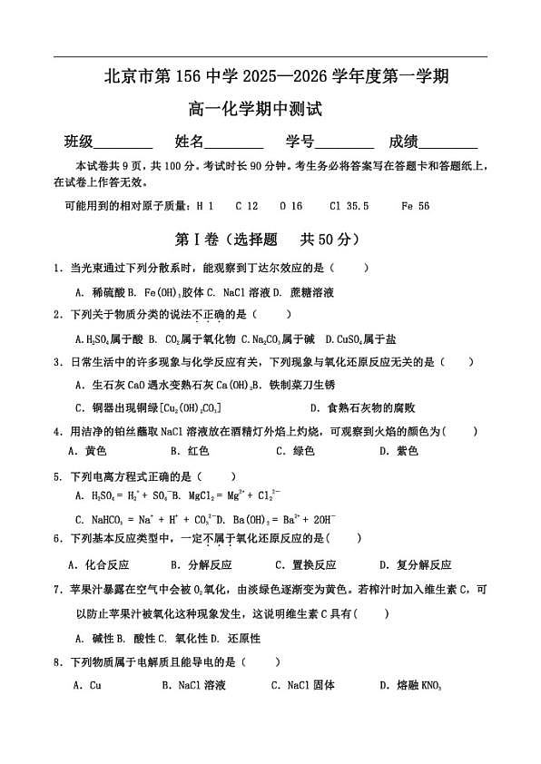 18119271第1页