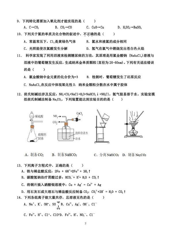 18119271第2页