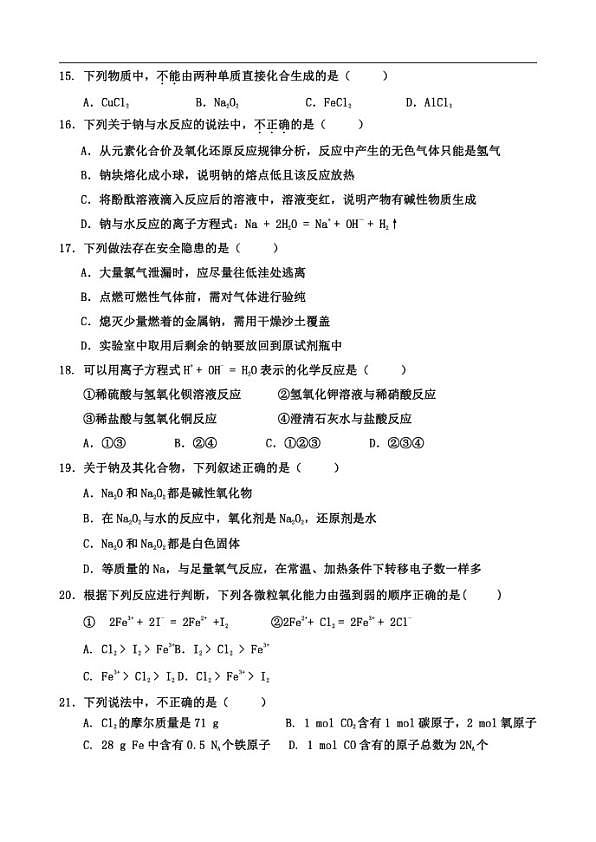 18119271第3页