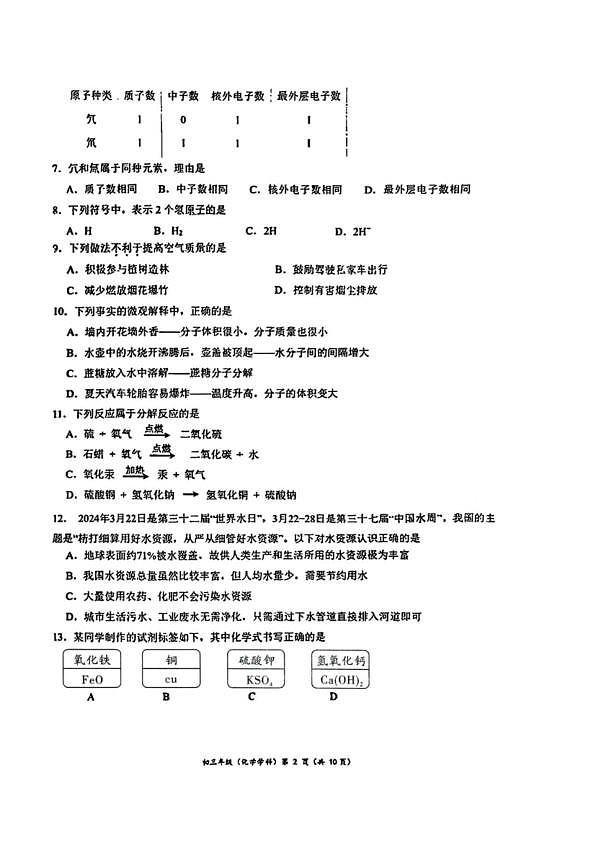 18119276第2页
