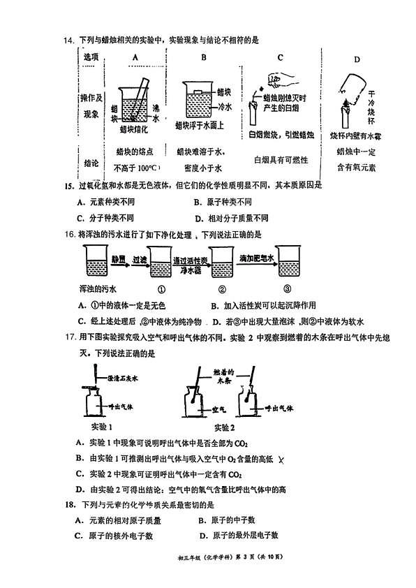18119276第3页