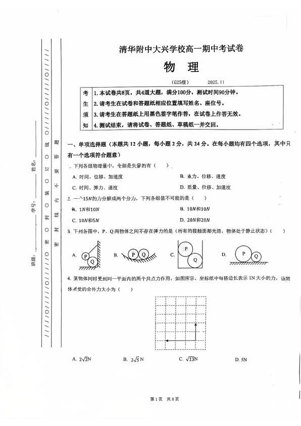 18119277第1页