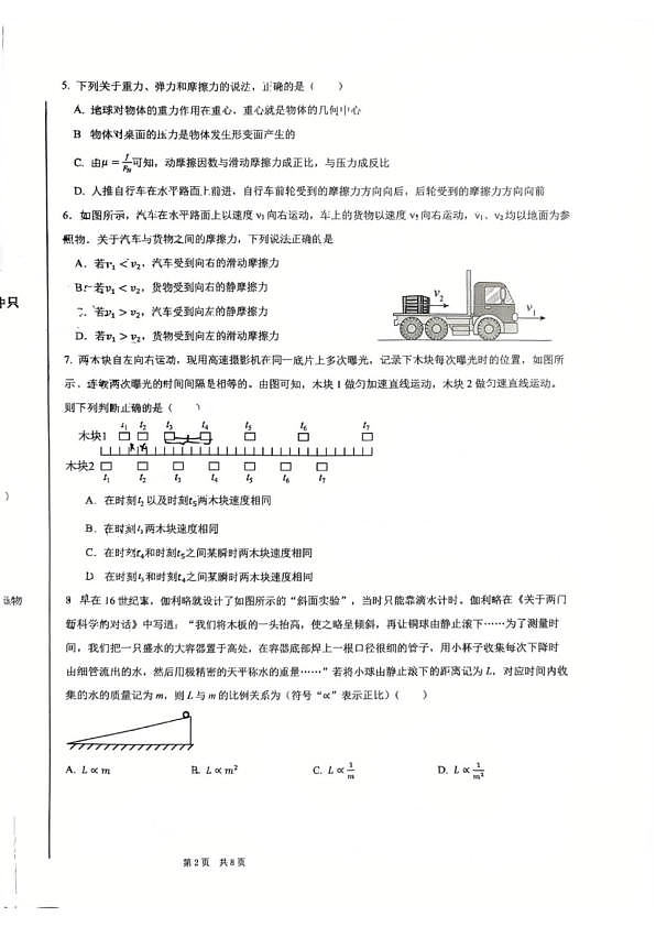 18119277第2页