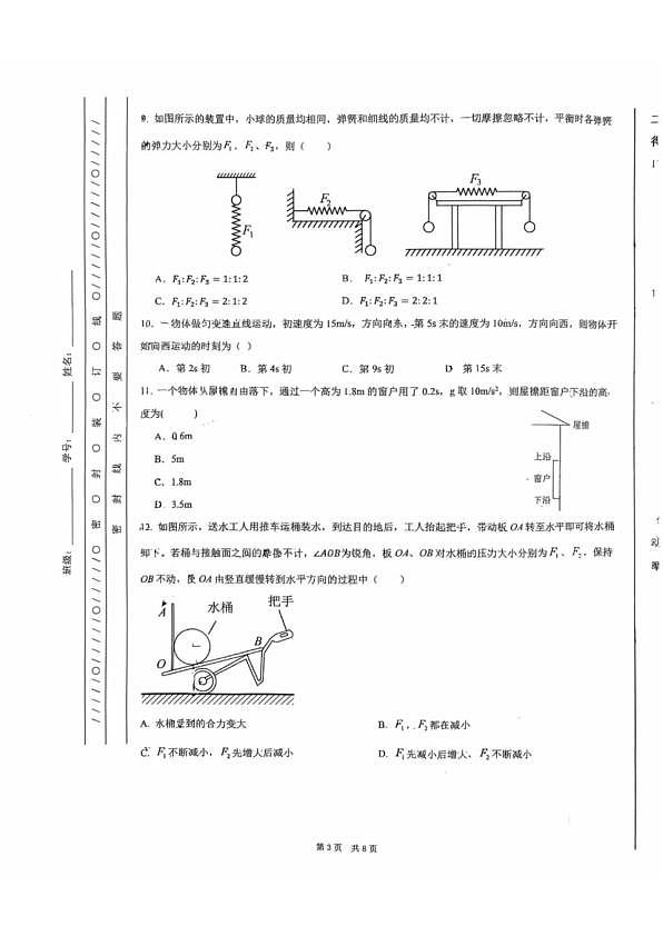 18119277第3页