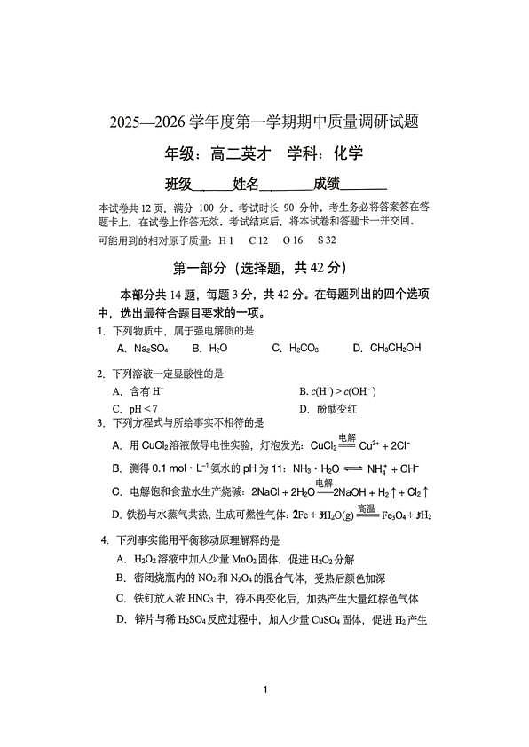 18119281第1页