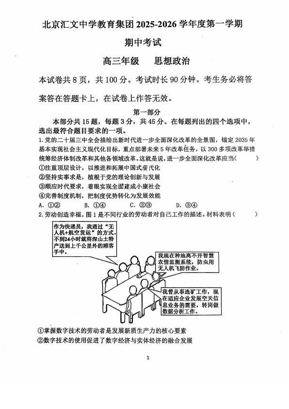 18119282第1页