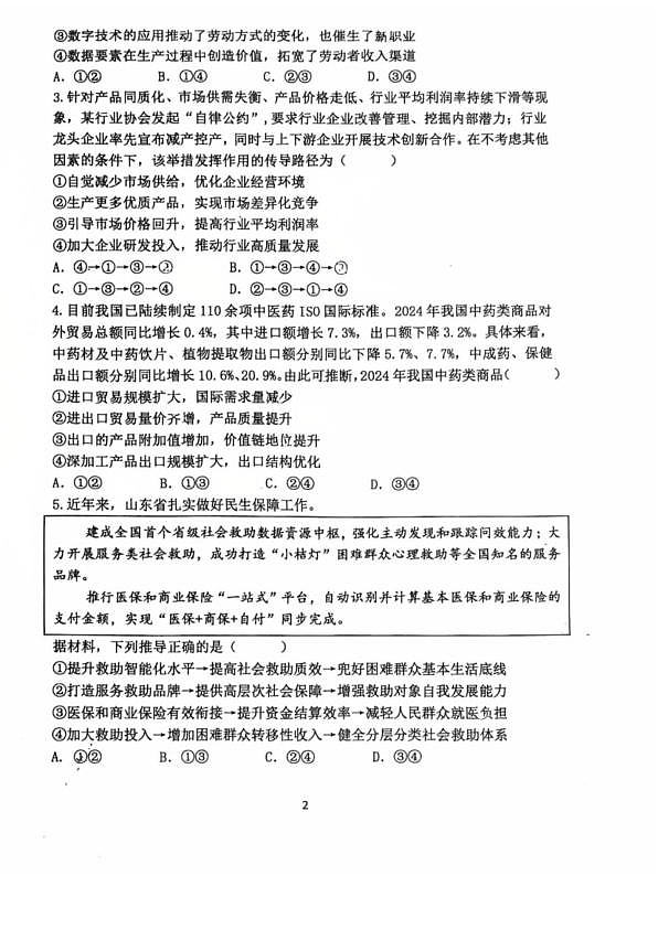 18119282第2页