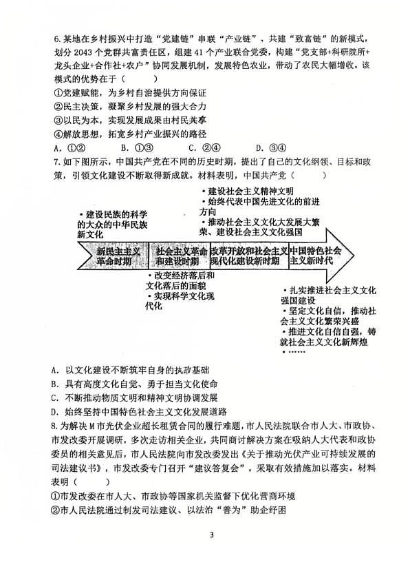 18119282第3页