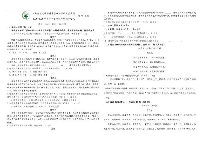 18119283第1页