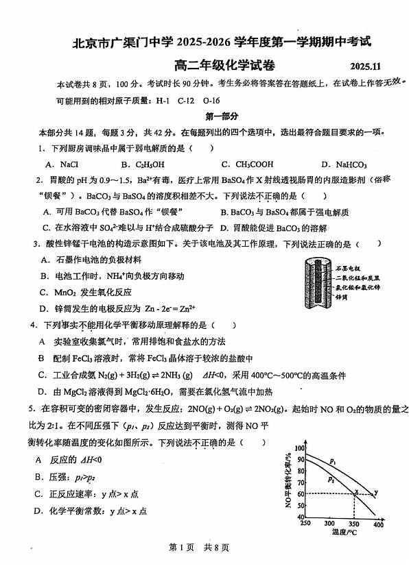 18119284第1页