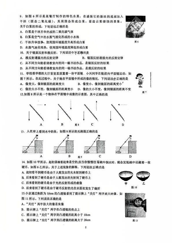 18119285第2页