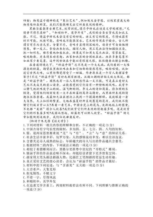 18119286第2页
