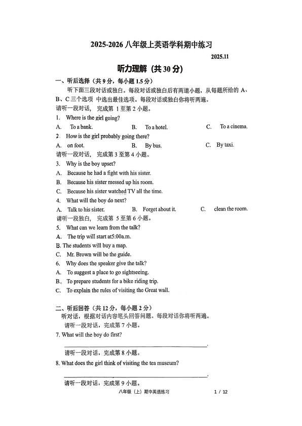 18119287第1页
