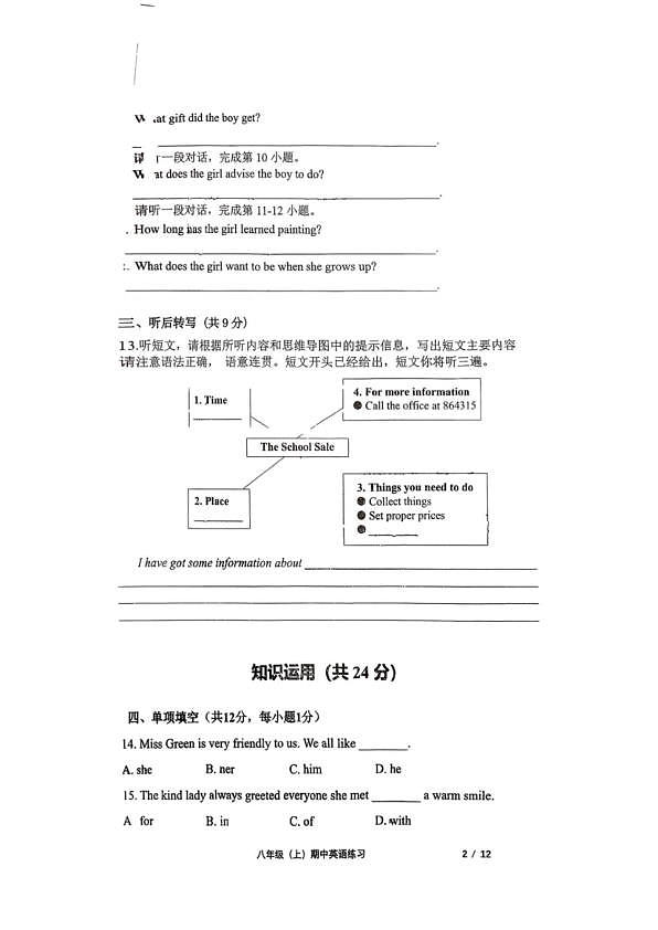 18119287第2页
