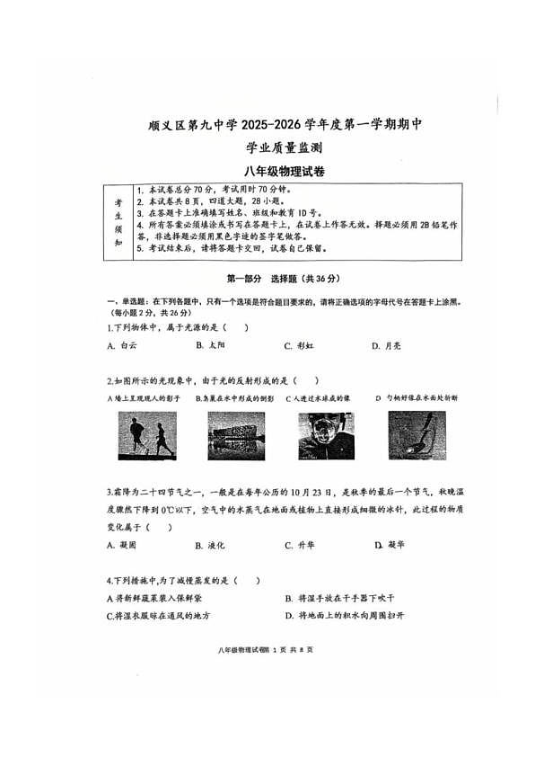 18119289第1页