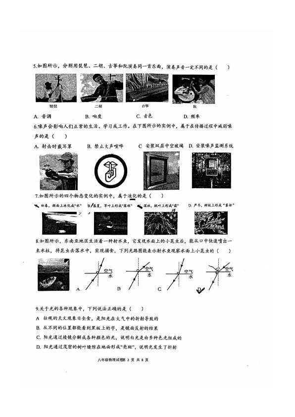 18119289第2页