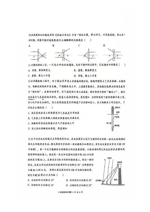 18119289第3页