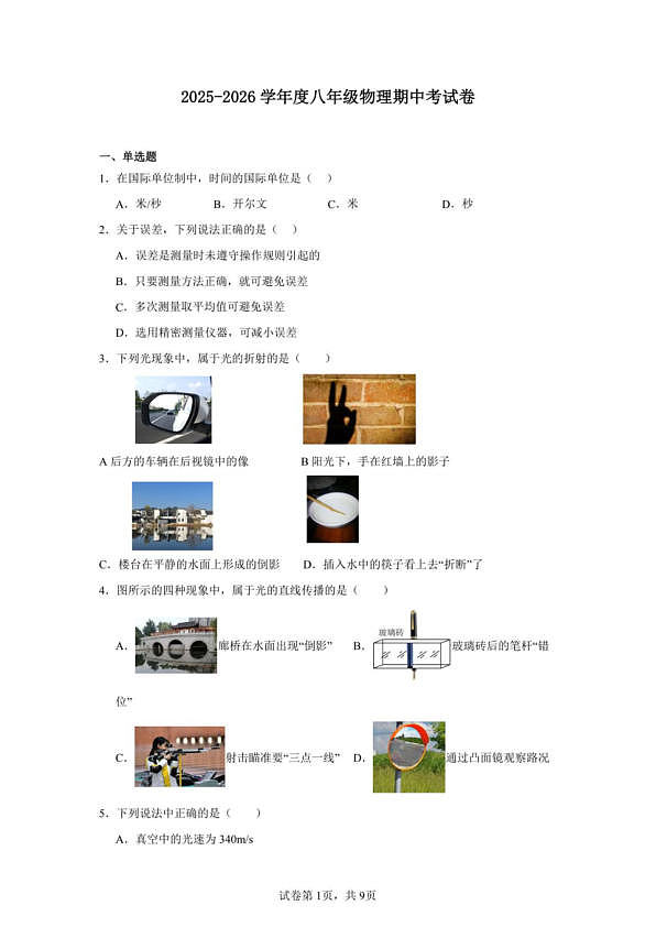 18119290第1页