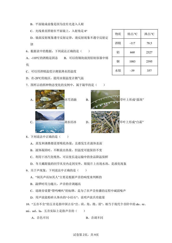 18119290第2页