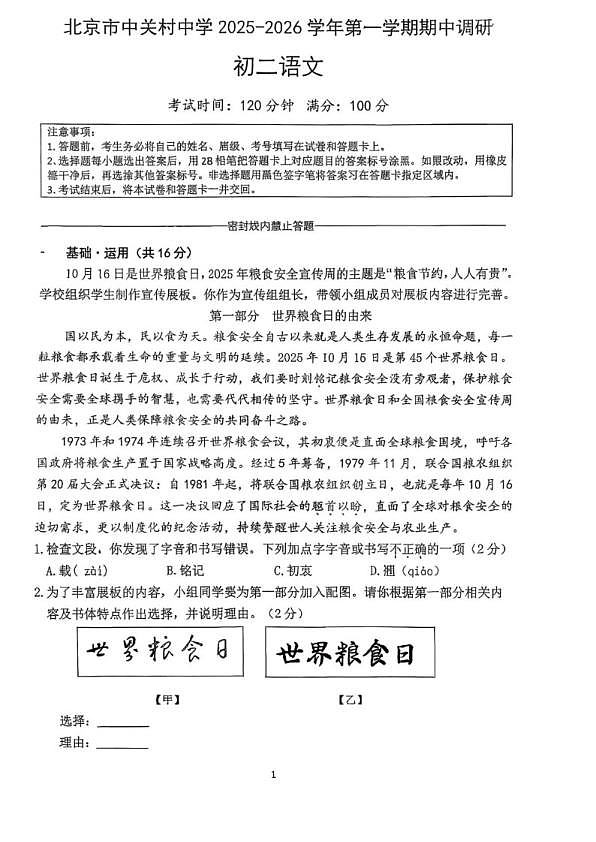 18119291第1页