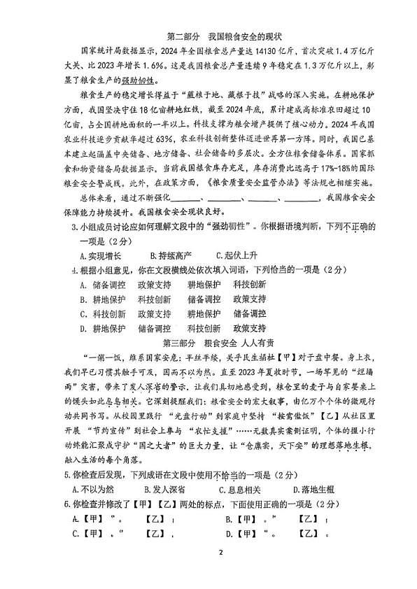 18119291第2页