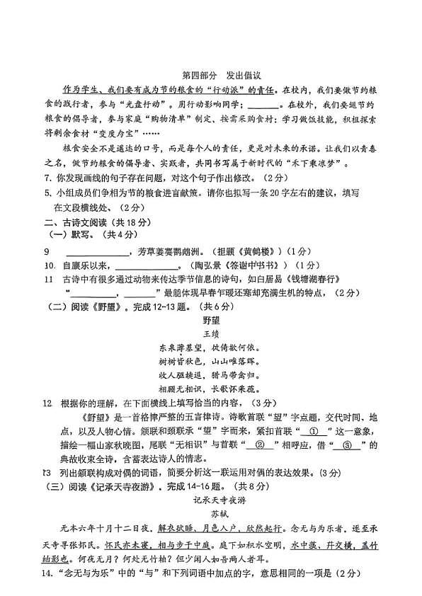 18119291第3页