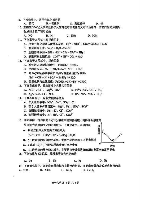 18119293第2页