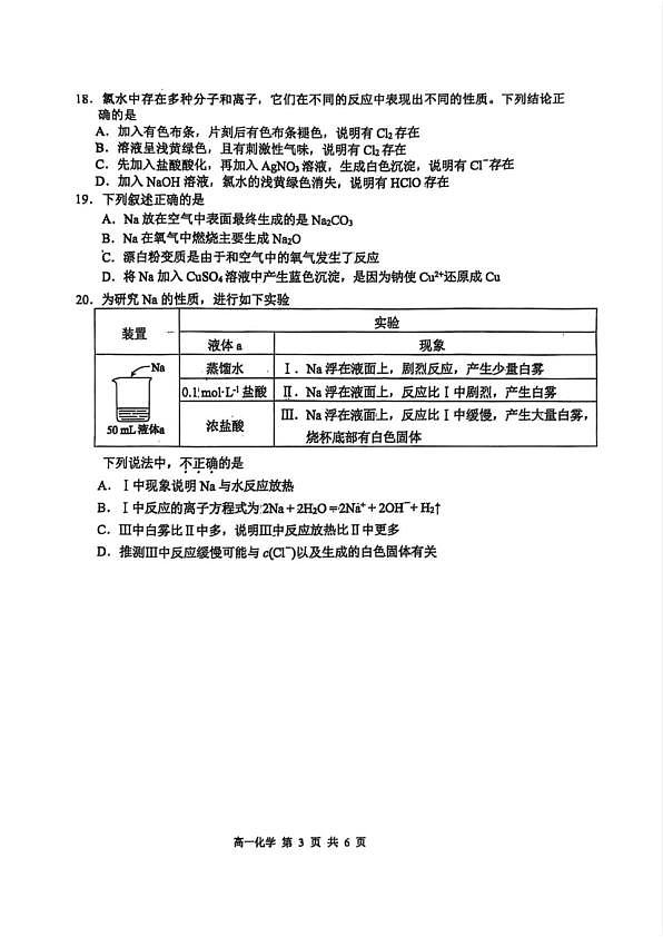18119293第3页