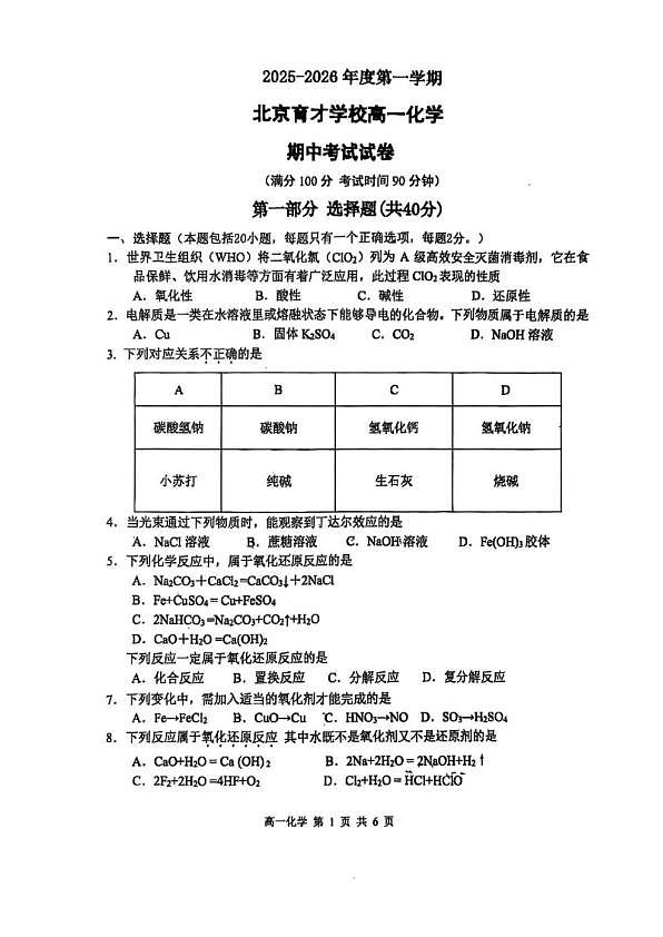 18119294第1页