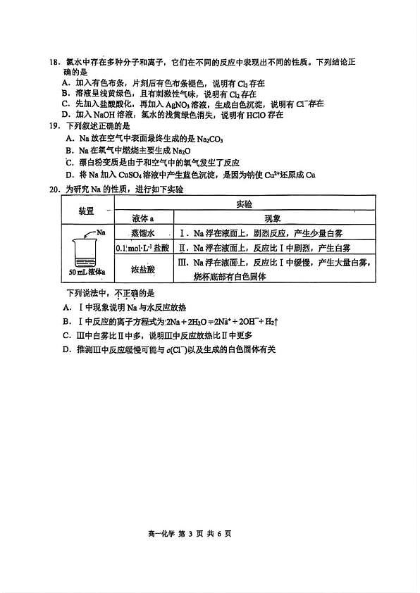 18119294第3页