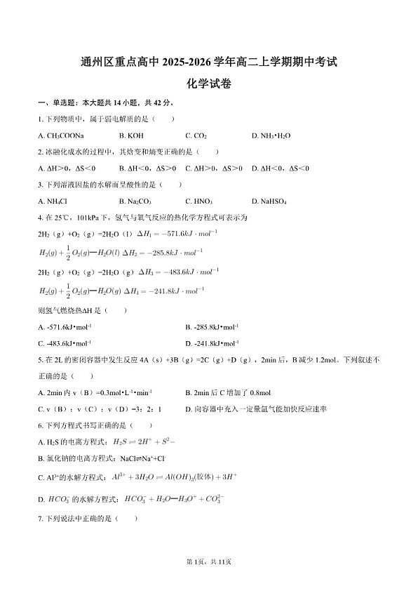 18119295第1页