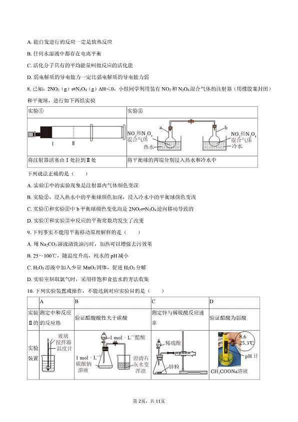 18119295第2页