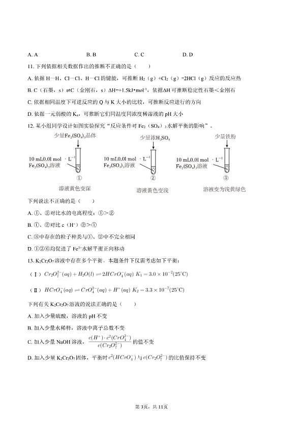18119295第3页