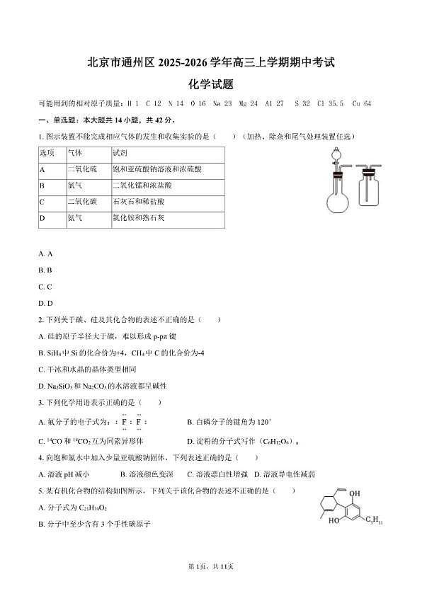 18119300第1页