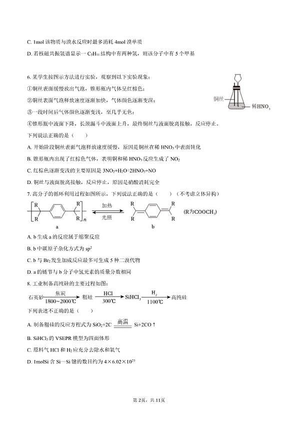 18119300第2页