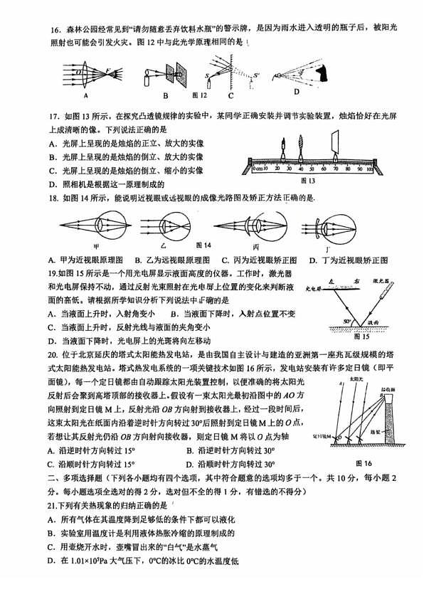 18119301第3页