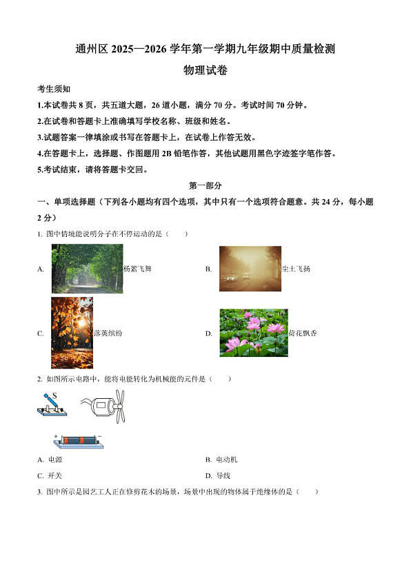 18119302第1页