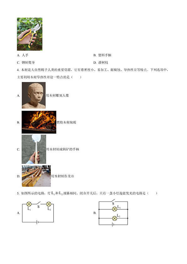 18119302第2页