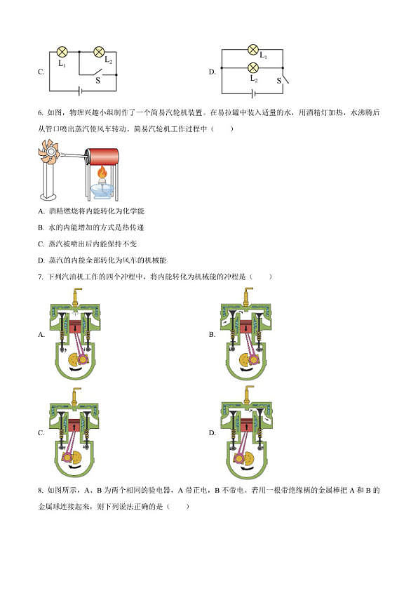 18119302第3页